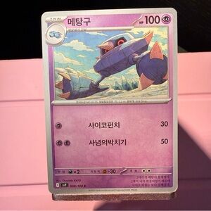 Pokemon TCG Metang (KR) 038/100